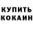 Кетамин ketamine Anton Kitaev