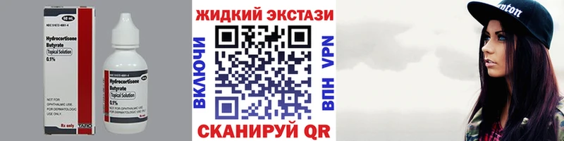 БУТИРАТ бутандиол  сайты даркнета наркотические препараты  Полысаево 