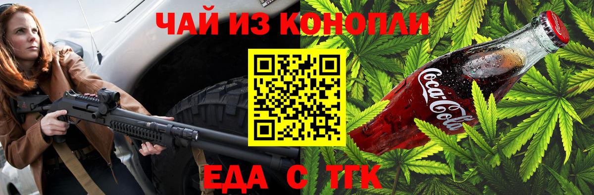 Печенье с ТГК конопля  Вход с VPN  Полысаево 