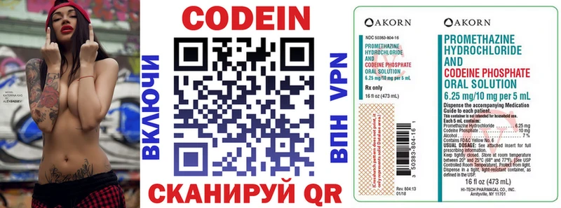 Кодеиновый сироп Lean Purple Drank  купить   Полысаево 