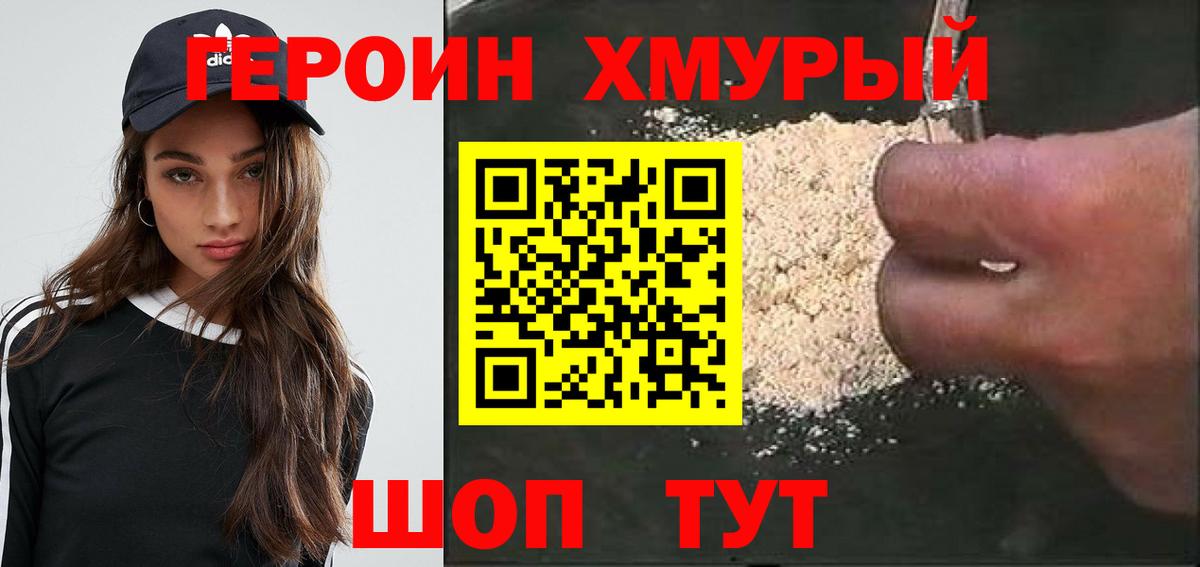 Полысаево  Героин гречка  Вход с VPN 