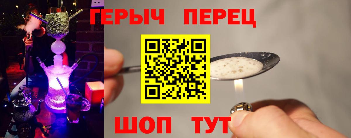 ГЕРОИН Афган Полысаево