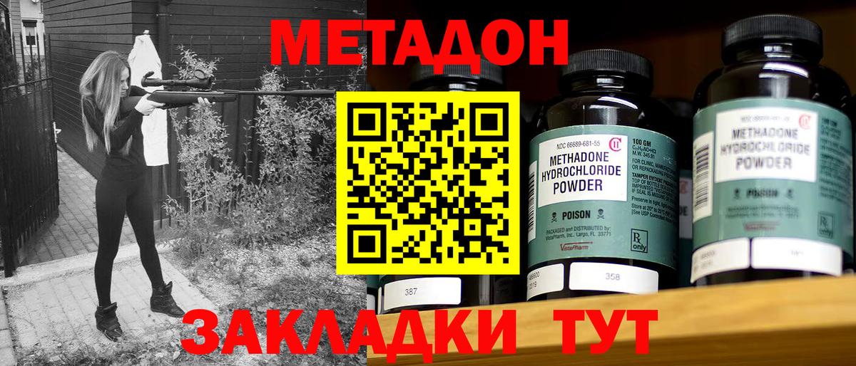 Полысаево  МЕТАДОН мёд  Вход с VPN  Метадон белоснежный 