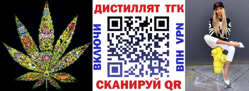 Дистиллят ТГК концентрат  Полысаево 
